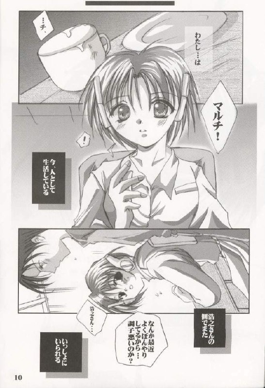 (CR27) [UA (Teramoto Kaoru)] Izonshou (To Heart) page 7 preview