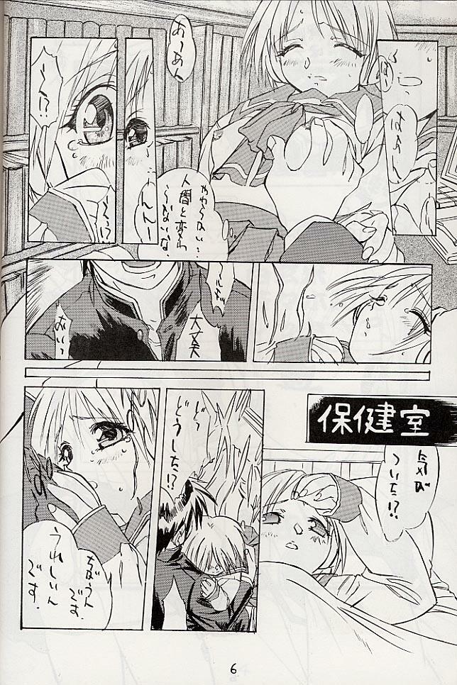 [Tange Kentou Club (Various)] MULTIMEDIA (To Heart) page 4 preview