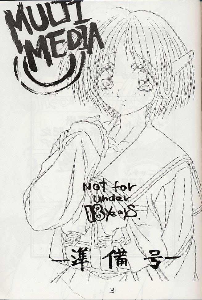 [Tange Kentou Club (Various)] MULTIMEDIA (To Heart) page 2 preview