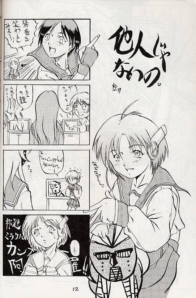 [Tange Kentou Club (Various)] MULTIMEDIA (To Heart) page 10 preview