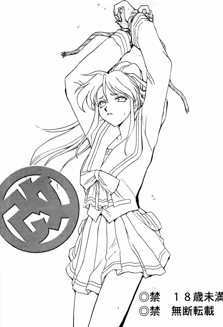 (C55) [LTM. (Taira Hajime)] Shuusaku To Issho Kain (Shusaku Replay) page 2 preview
