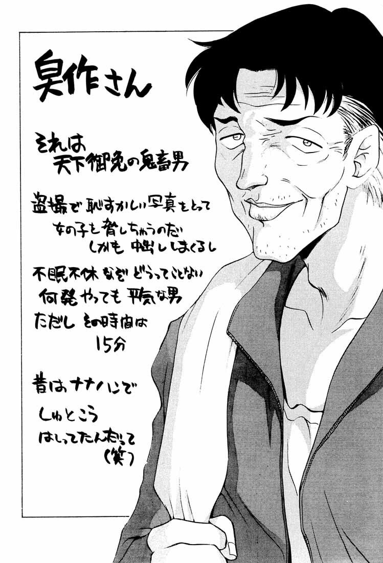 (C55) [LTM. (Taira Hajime)] Shuusaku To Issho Kain (Shusaku Replay) page 3 preview