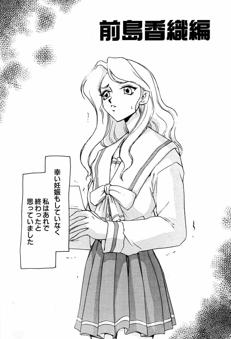 (C55) [LTM. (Taira Hajime)] Shuusaku To Issho Kain (Shusaku Replay) page 6 preview