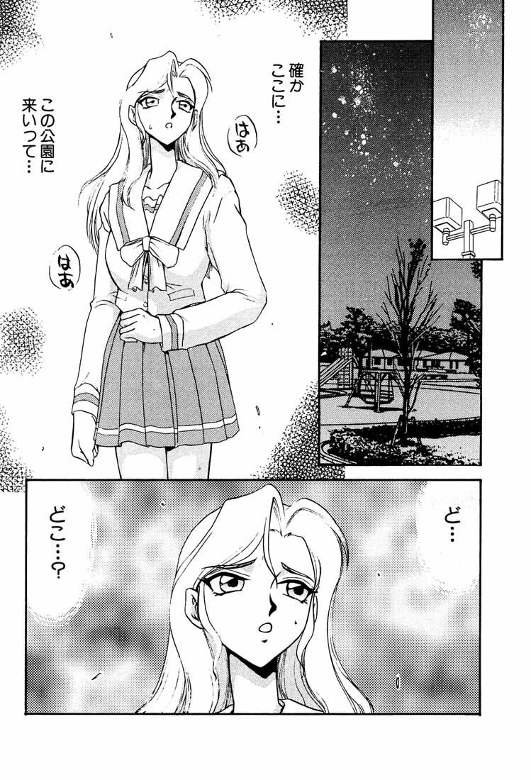 (C55) [LTM. (Taira Hajime)] Shuusaku To Issho Kain (Shusaku Replay) page 8 preview
