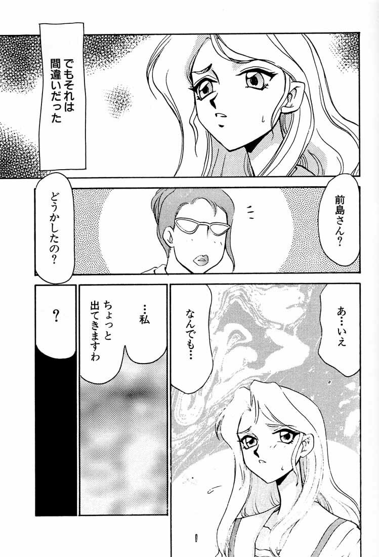 (C55) [LTM. (Taira Hajime)] Shuusaku To Issho Kain (Shusaku Replay) page 7 preview