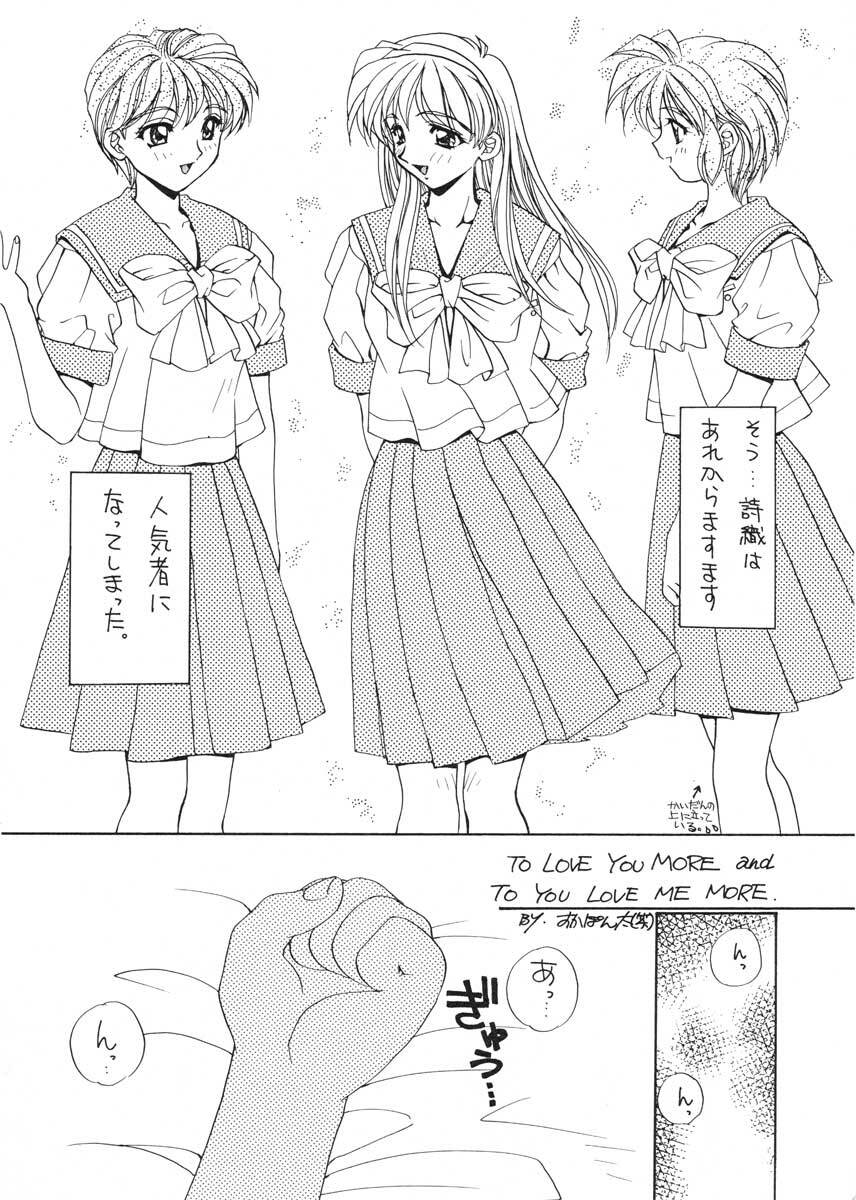 (C50) [SUKAPON-DO (Kagawa Tomonobu, Yano Takumi)] TO LOVE YOU MORE 2 (Tokimeki Memorial) page 7 preview