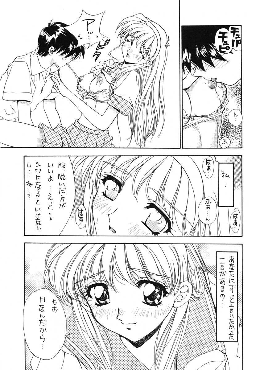 (C50) [SUKAPON-DO (Kagawa Tomonobu, Yano Takumi)] TO LOVE YOU MORE 2 (Tokimeki Memorial) page 8 preview