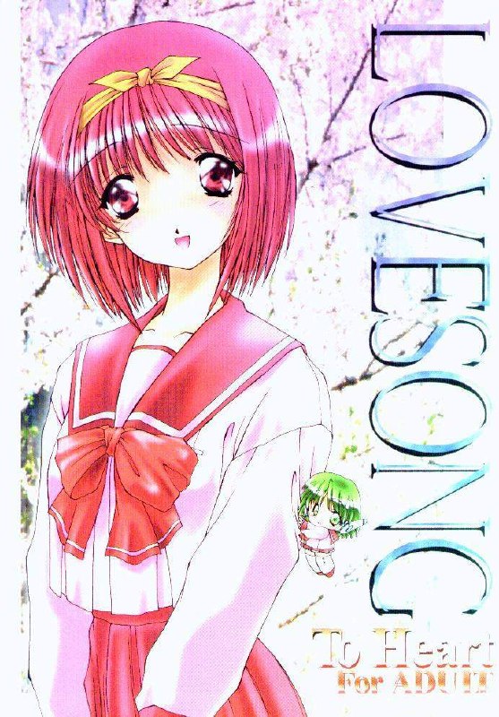 (C52) [Chimeishou (Ami Hideto, Chanchara!, Hagunsei)] LOVESONG (To Heart)