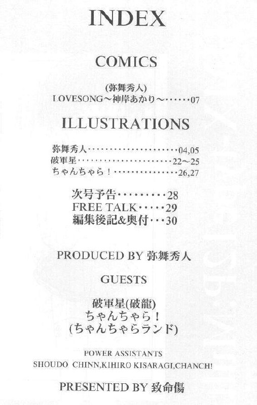 (C52) [Chimeishou (Ami Hideto, Chanchara!, Hagunsei)] LOVESONG (To Heart) page 5 preview