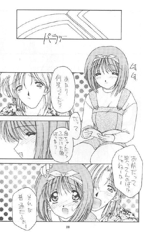 (C52) [Chimeishou (Ami Hideto, Chanchara!, Hagunsei)] LOVESONG (To Heart) page 9 preview