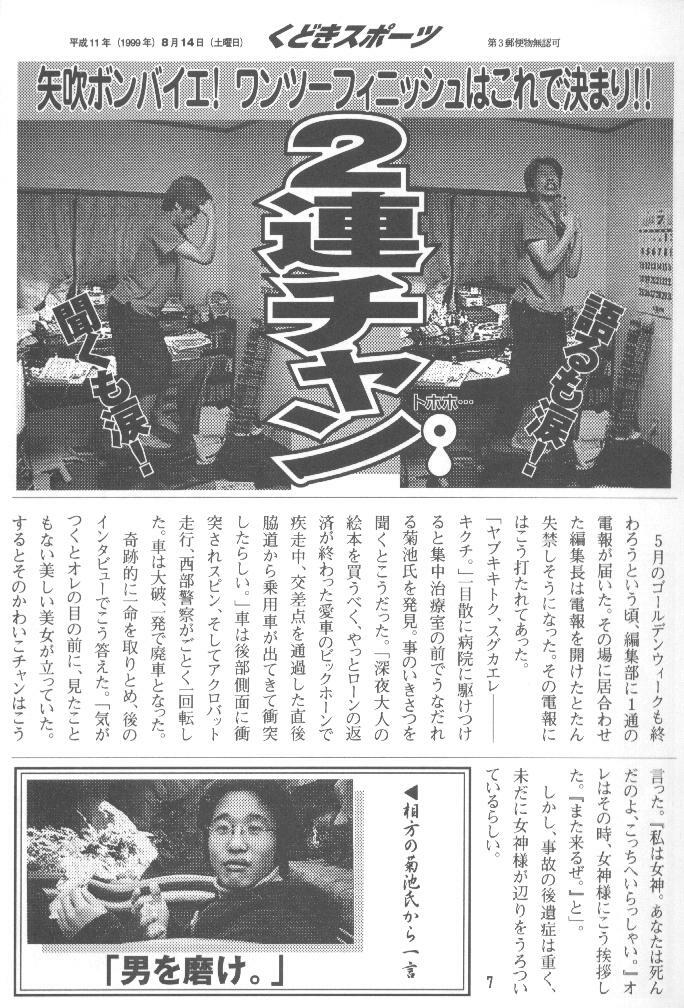 [Kudoki Dancer (Kikuchi Seiji, Yanuki Gou)] Kudoki Dancer Q (Comic Party, Betterman) page 6 preview
