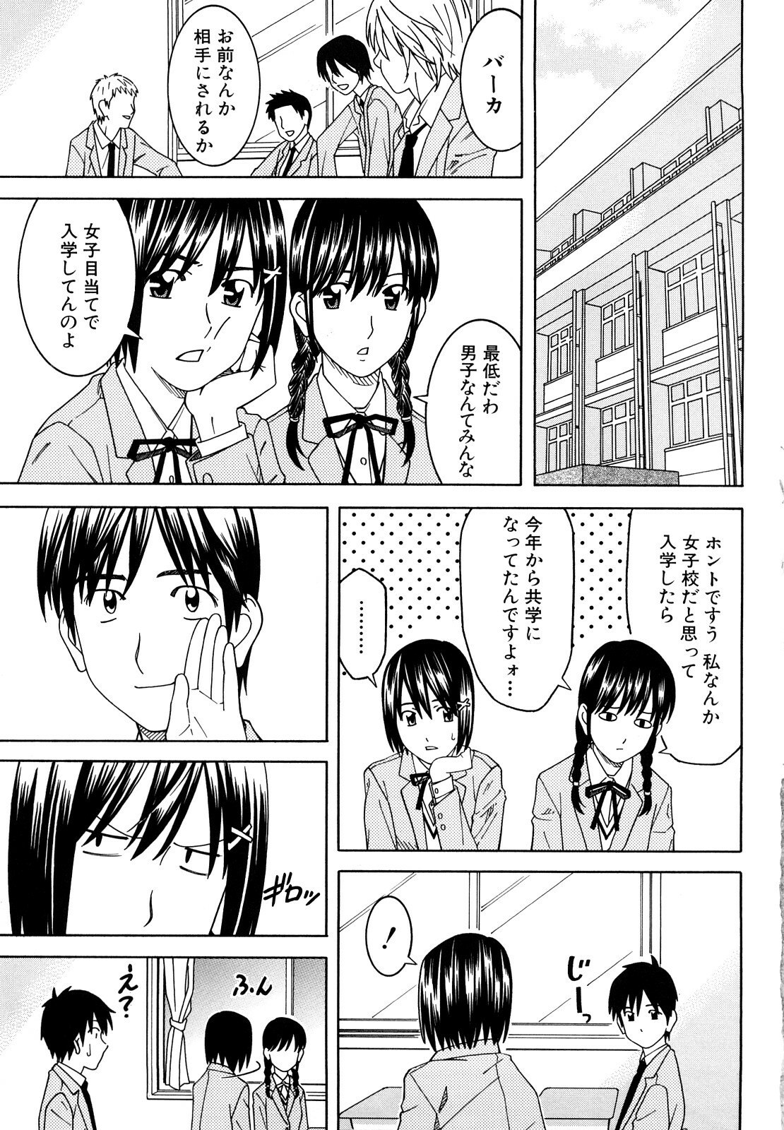 [Tonami Satoshi] Bukatsu no Atode page 9 preview
