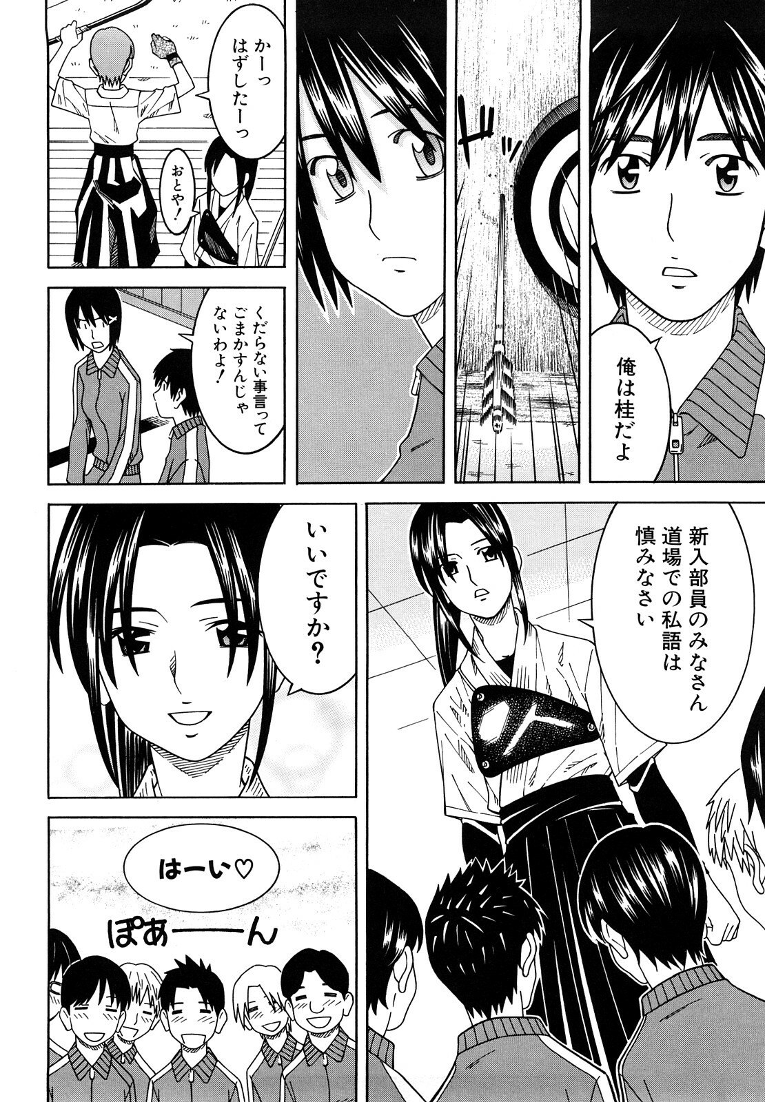 [Tonami Satoshi] Bukatsu no Atode page 12 preview
