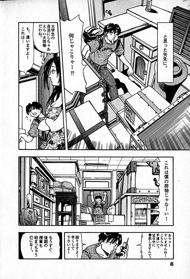[Enzo enzou] Apartment Heaven page 10 preview