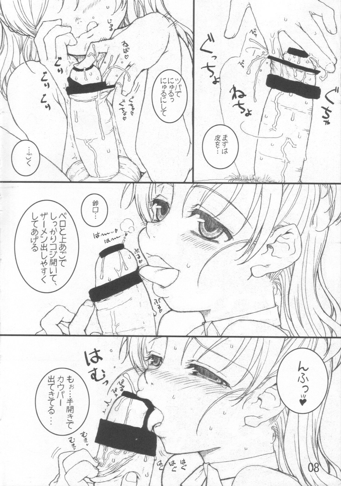 [Tololinco (Tololi)] Nozomi to Issho! (Yes! Precure 5) page 7 preview