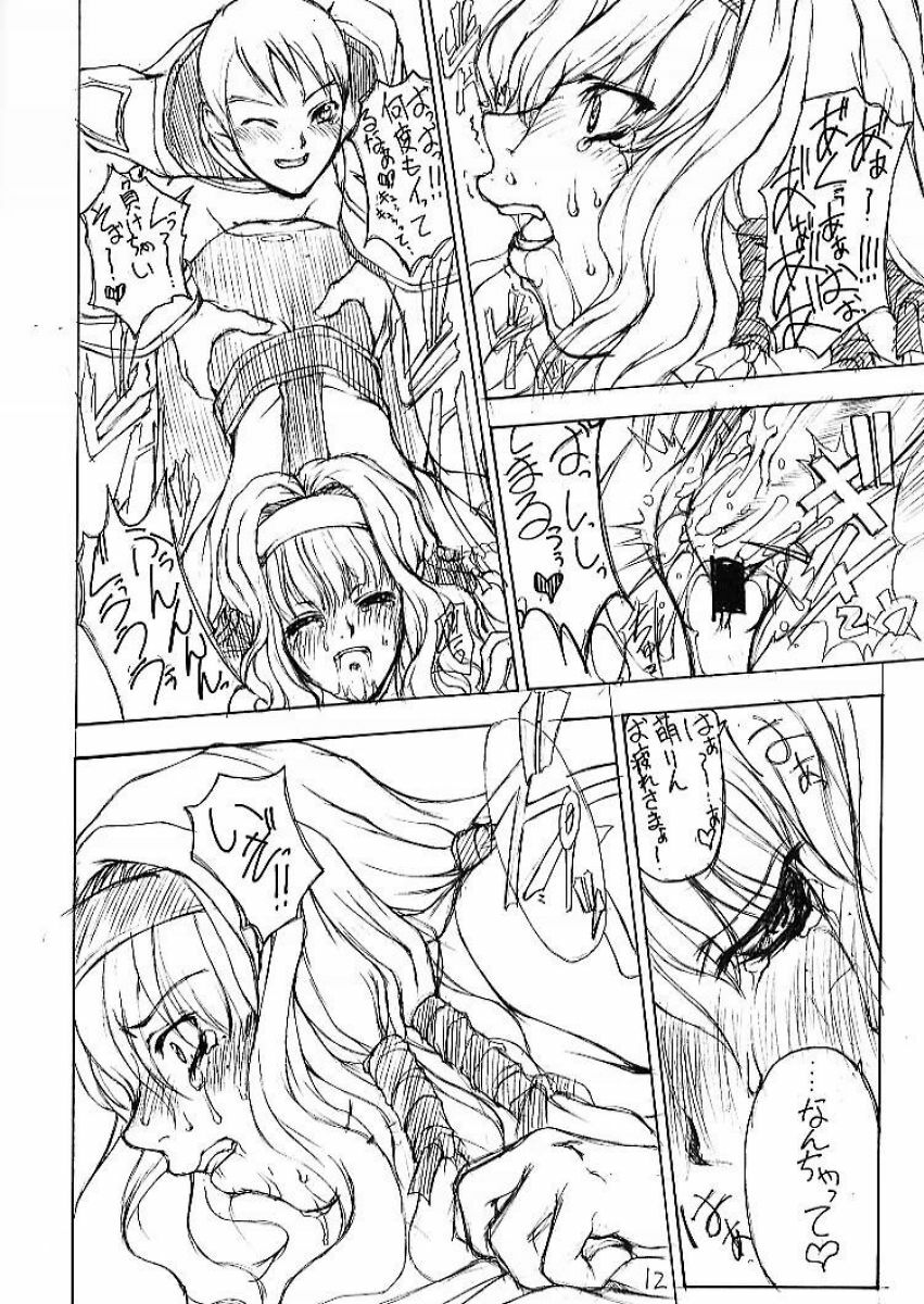 (C60) [Majimadou (Matou)] Garasu no Oto (Gunparade March) page 10 preview