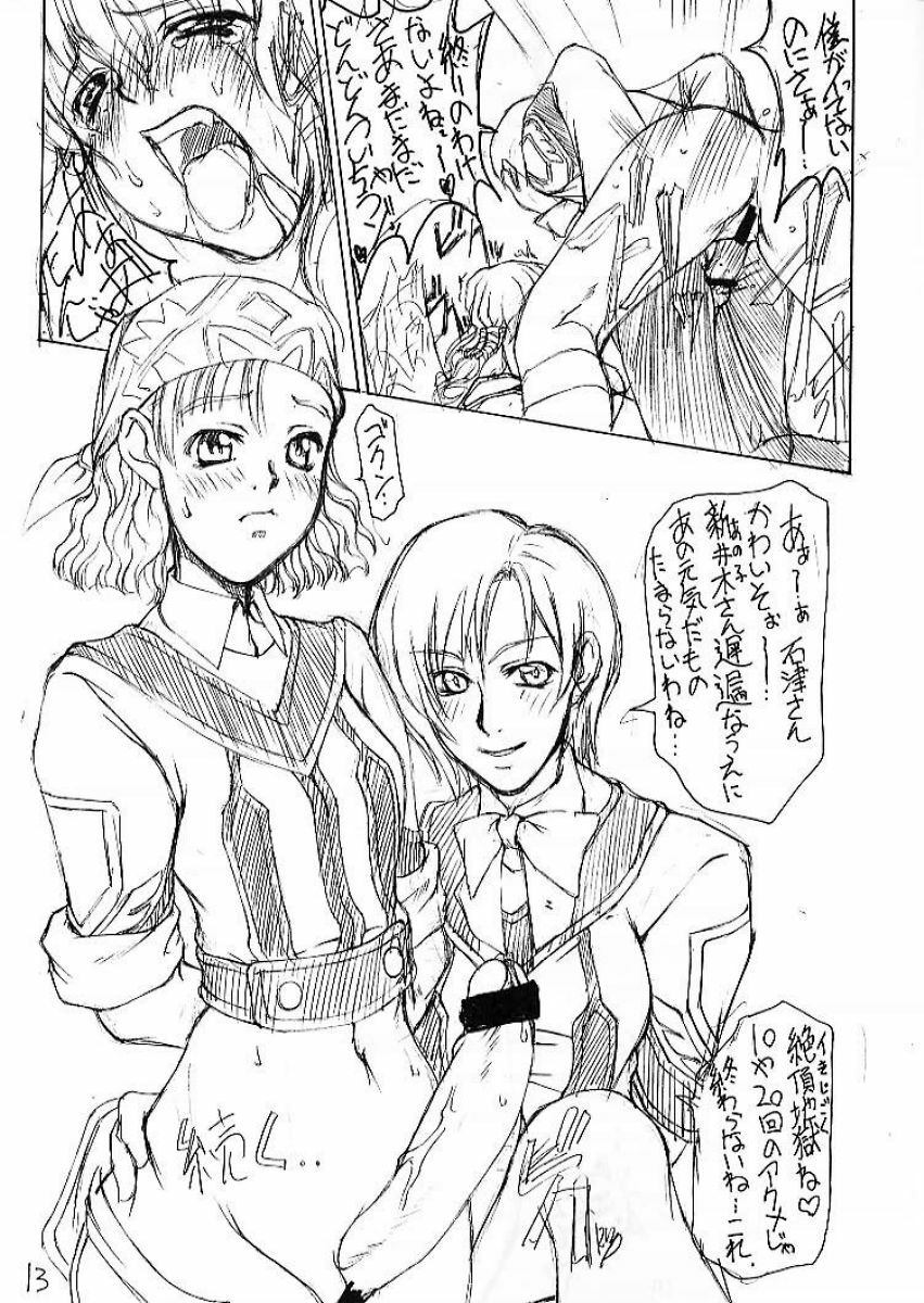 (C60) [Majimadou (Matou)] Garasu no Oto (Gunparade March) page 11 preview