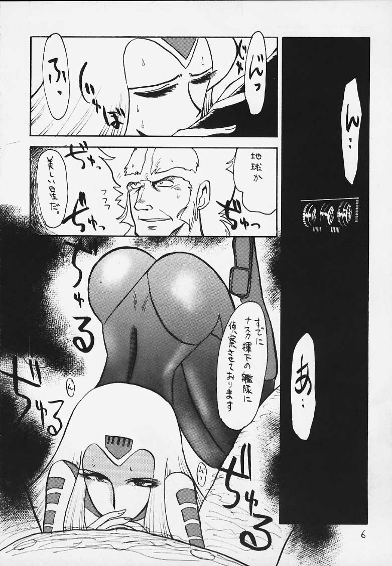 (C58) [Cha Cha Cha Brothers (Yokoyama Chicha)] Onna da na Sabera (Space Battleship Yamato) page 4 preview