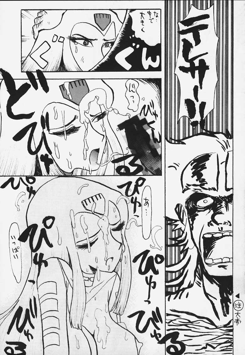 (C58) [Cha Cha Cha Brothers (Yokoyama Chicha)] Onna da na Sabera (Space Battleship Yamato) page 7 preview