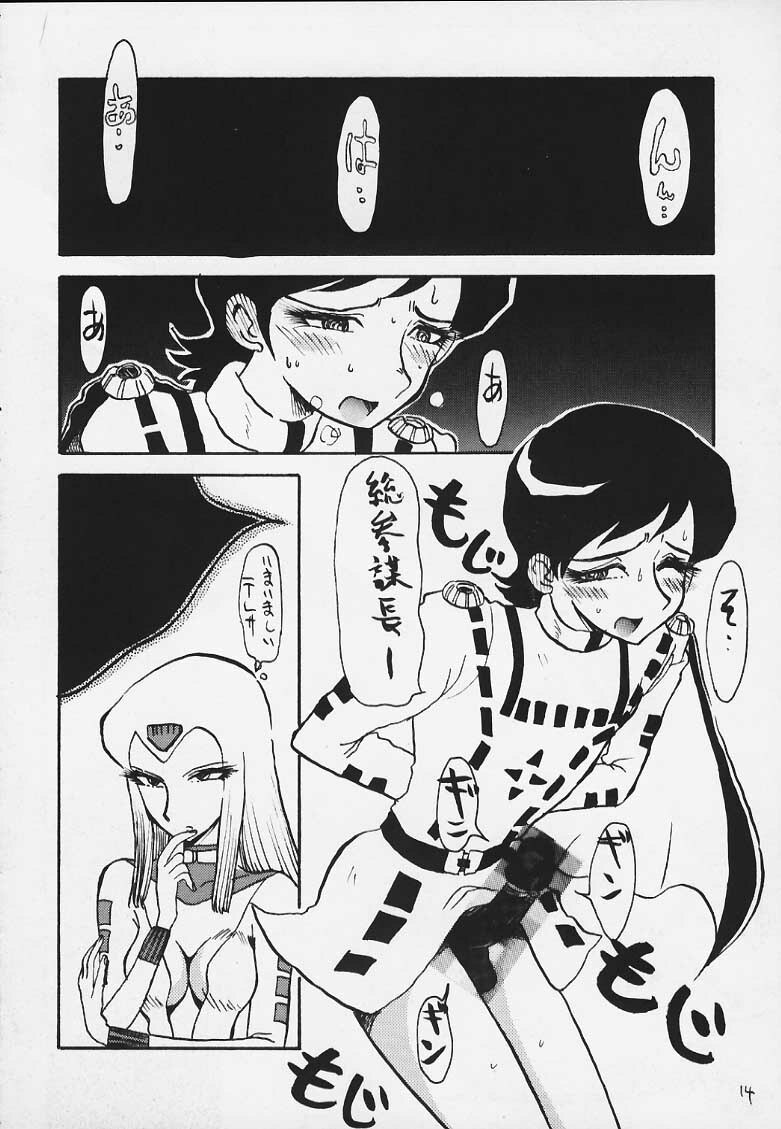 (C58) [Cha Cha Cha Brothers (Yokoyama Chicha)] Onna da na Sabera (Space Battleship Yamato) page 12 preview