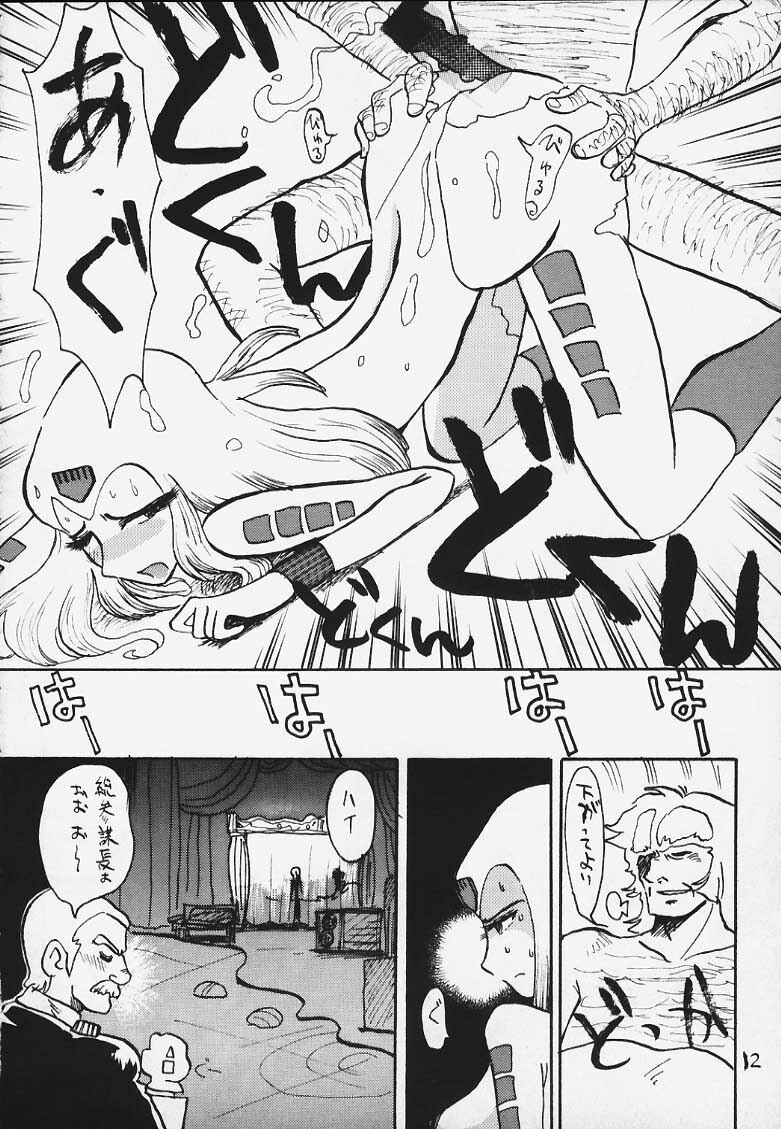 (C58) [Cha Cha Cha Brothers (Yokoyama Chicha)] Onna da na Sabera (Space Battleship Yamato) page 10 preview