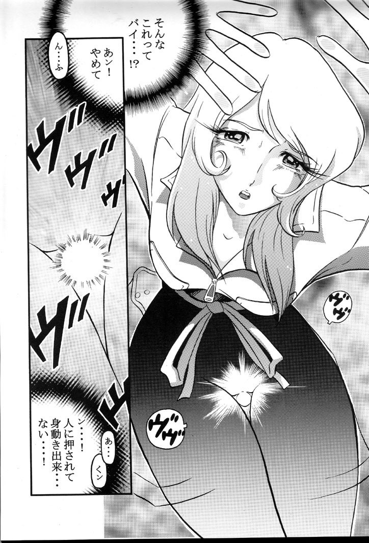 [Circle AV (Minazuki Ayu)] Saraba Mori Yuki Musume. Ai no Senshi de chu (Uchuu Senkan Yamato) page 7 preview