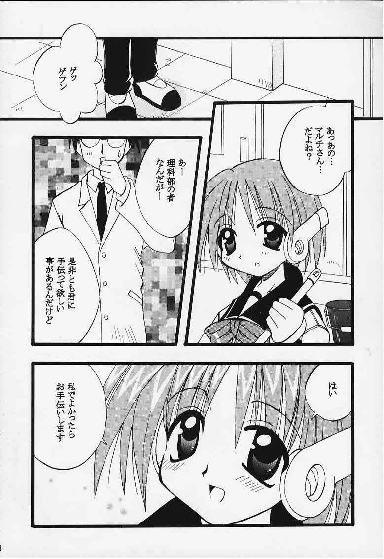 (C58) [Flicula Machine (Ozawa Hakase, Oyamada Rabuko)] MIX-UP (To Heart) page 5 preview