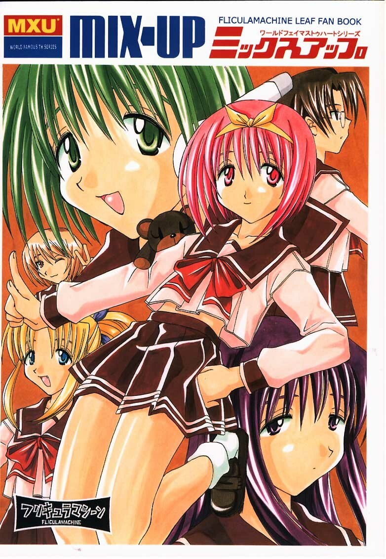 (C58) [Flicula Machine (Ozawa Hakase, Oyamada Rabuko)] MIX-UP (To Heart)