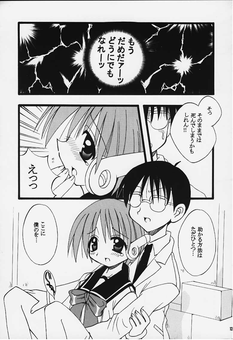 (C58) [Flicula Machine (Ozawa Hakase, Oyamada Rabuko)] MIX-UP (To Heart) page 10 preview