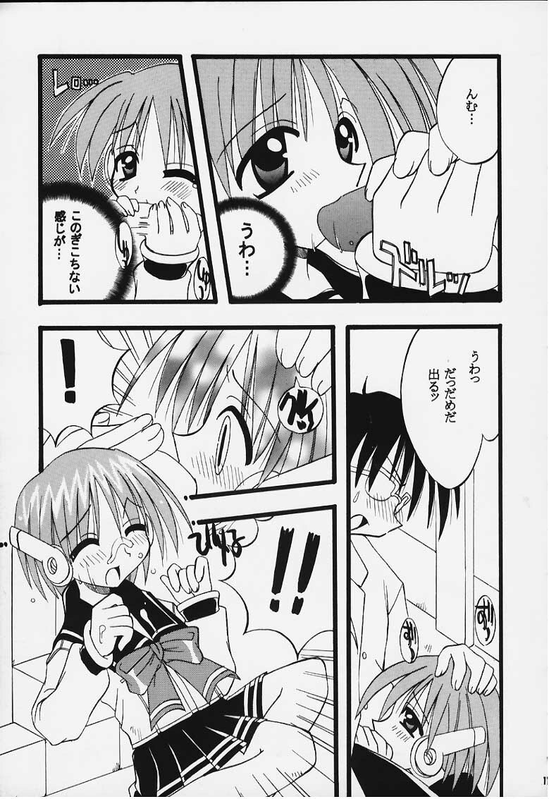 (C58) [Flicula Machine (Ozawa Hakase, Oyamada Rabuko)] MIX-UP (To Heart) page 8 preview