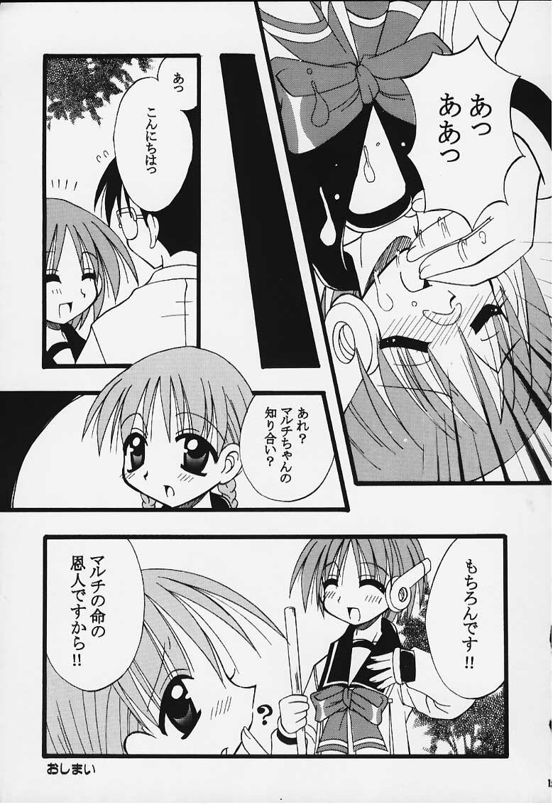 (C58) [Flicula Machine (Ozawa Hakase, Oyamada Rabuko)] MIX-UP (To Heart) page 12 preview