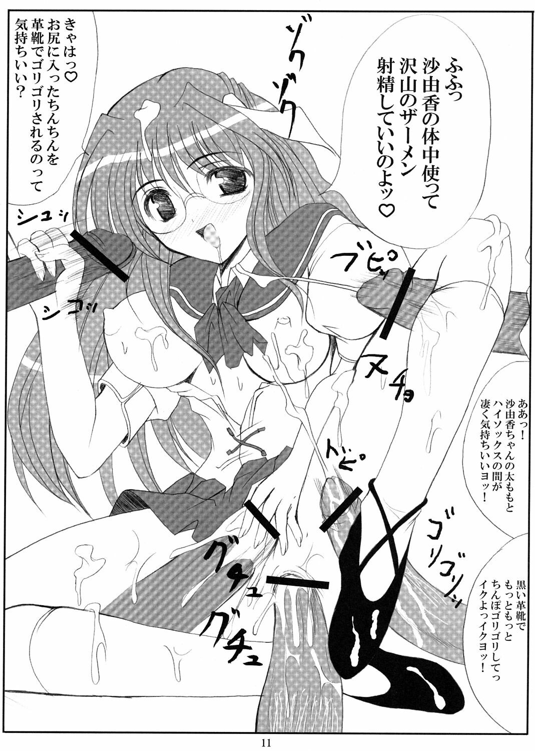 (C62) [Workstation R (Rakkyo)] Alice no Kodou (Choukou Tenshi Escalayer) page 10 preview