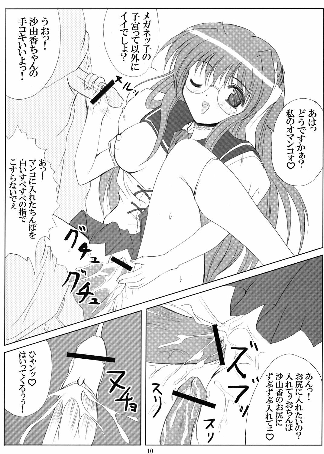 (C62) [Workstation R (Rakkyo)] Alice no Kodou (Choukou Tenshi Escalayer) page 9 preview