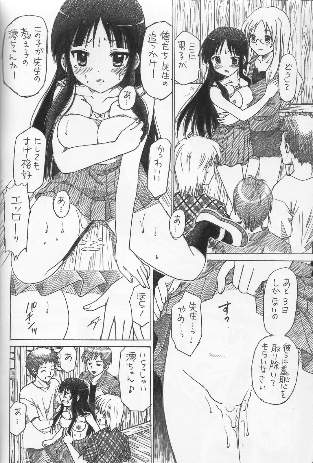 (C76) [Shiropanda (Yuzupon)] Mio no Zettai Manzoku (K-ON!) page 11 preview