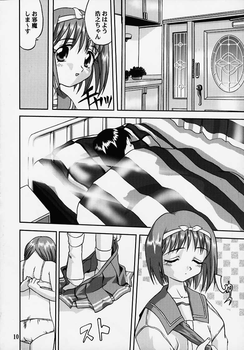 (C57) [Takotsuboya (TK)] Chuuken Akari Inu Chick (ToHeart) page 7 preview