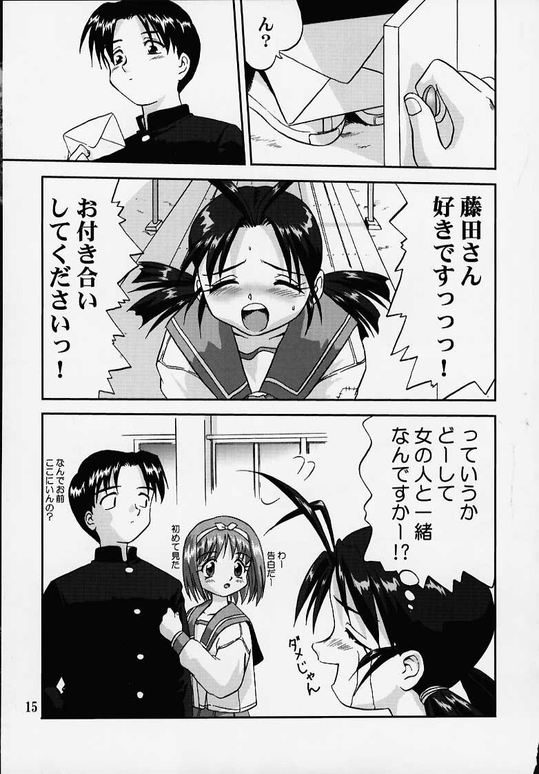(C57) [Takotsuboya (TK)] Chuuken Akari Inu Chick (ToHeart) page 12 preview
