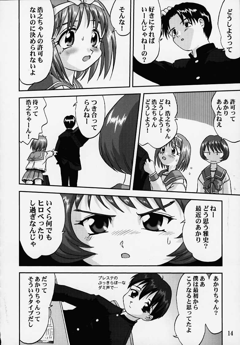 (C57) [Takotsuboya (TK)] Chuuken Akari Inu Chick (ToHeart) page 11 preview