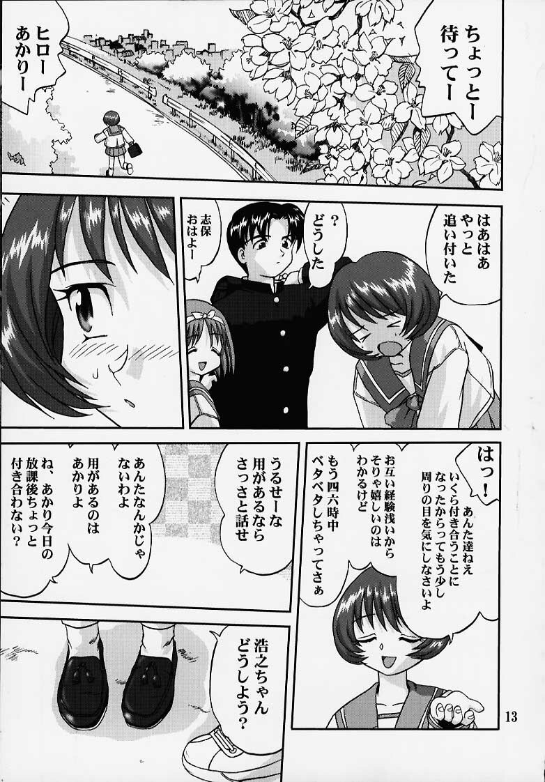 (C57) [Takotsuboya (TK)] Chuuken Akari Inu Chick (ToHeart) page 10 preview