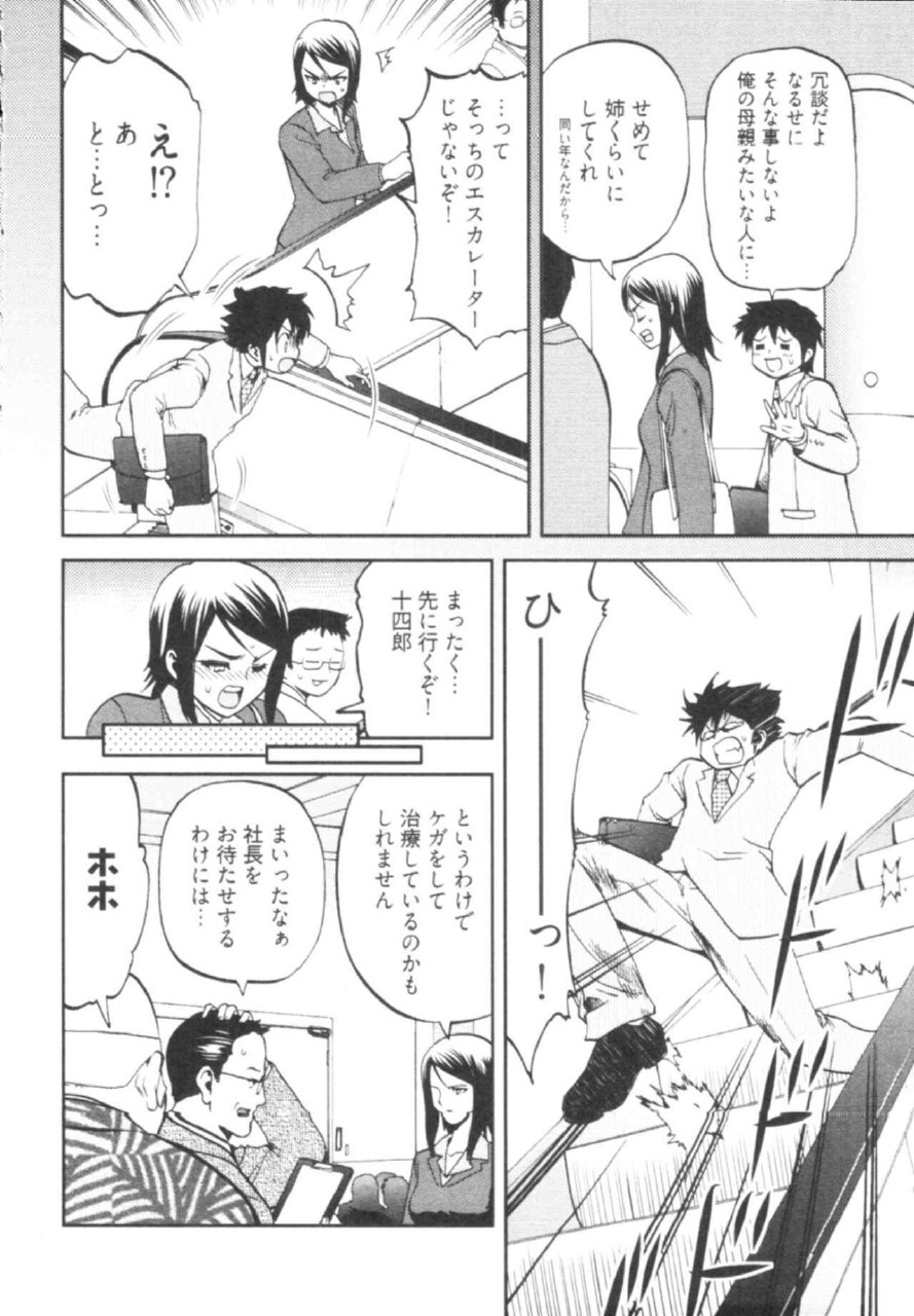 [Togami Shin] Tonosama no Nanahon yari Vol.1 page 10 preview