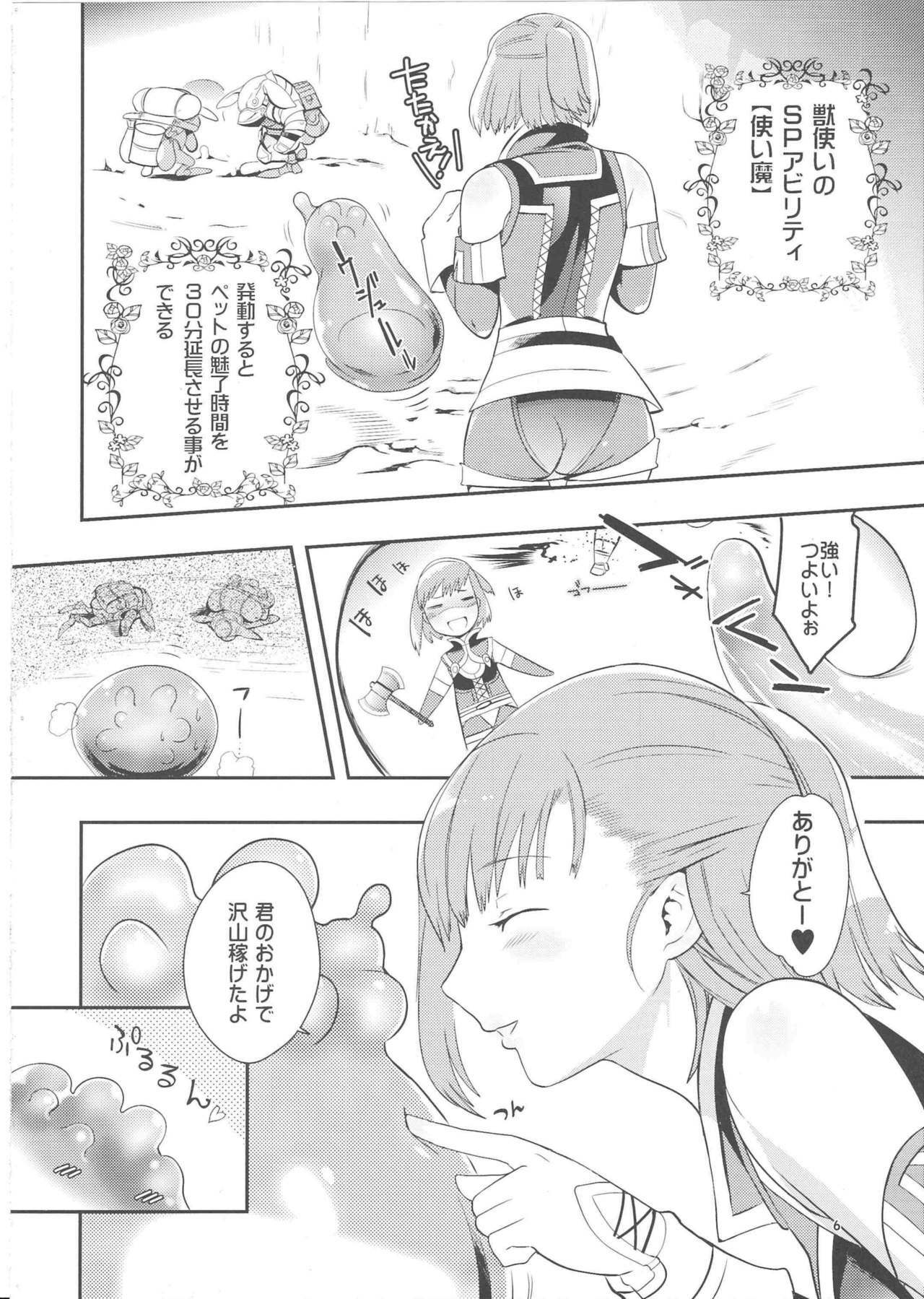 [Robina go round (Robina)] Fluid Spread (Final Fantasy XI) page 5 preview