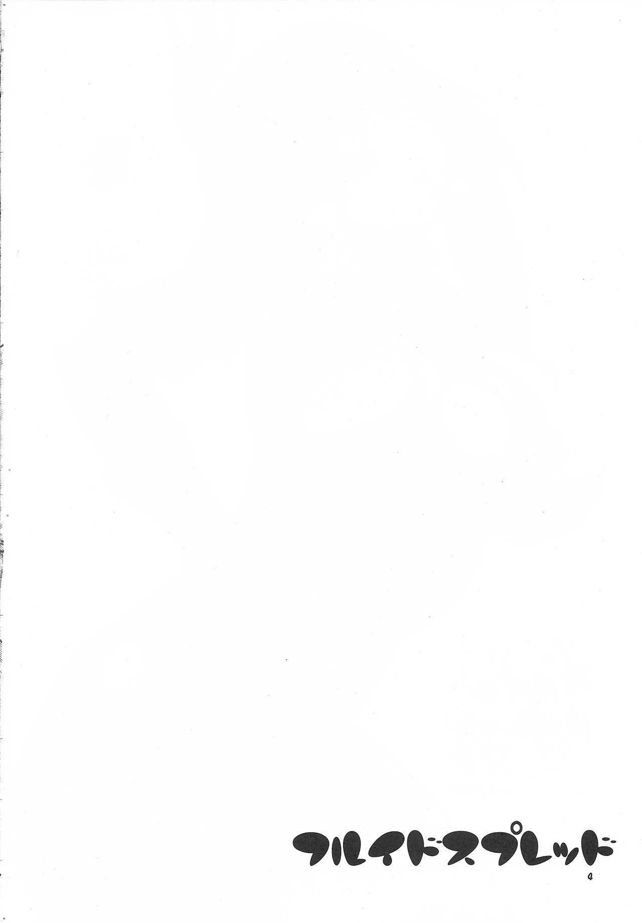 [Robina go round (Robina)] Fluid Spread (Final Fantasy XI) page 3 preview
