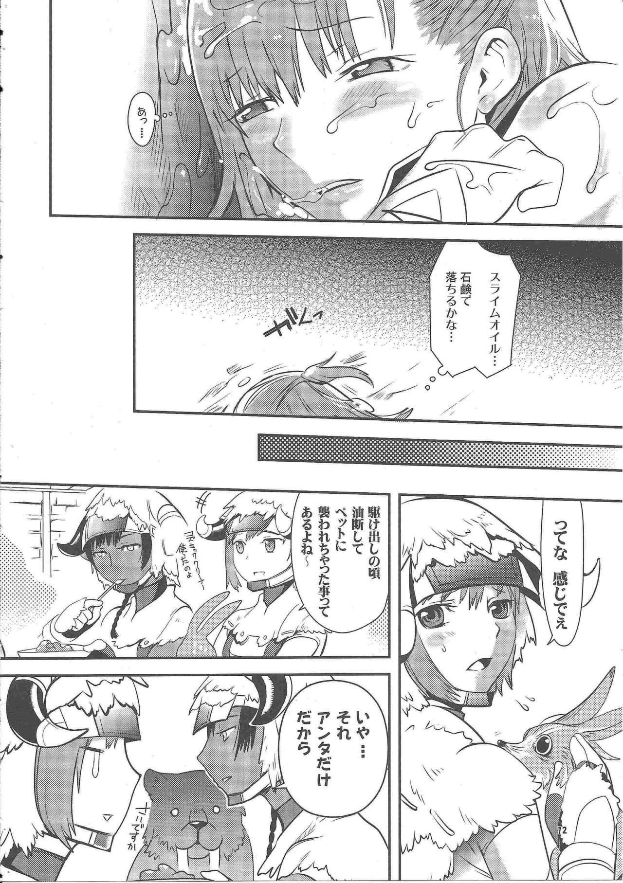 [Robina go round (Robina)] Fluid Spread (Final Fantasy XI) page 11 preview