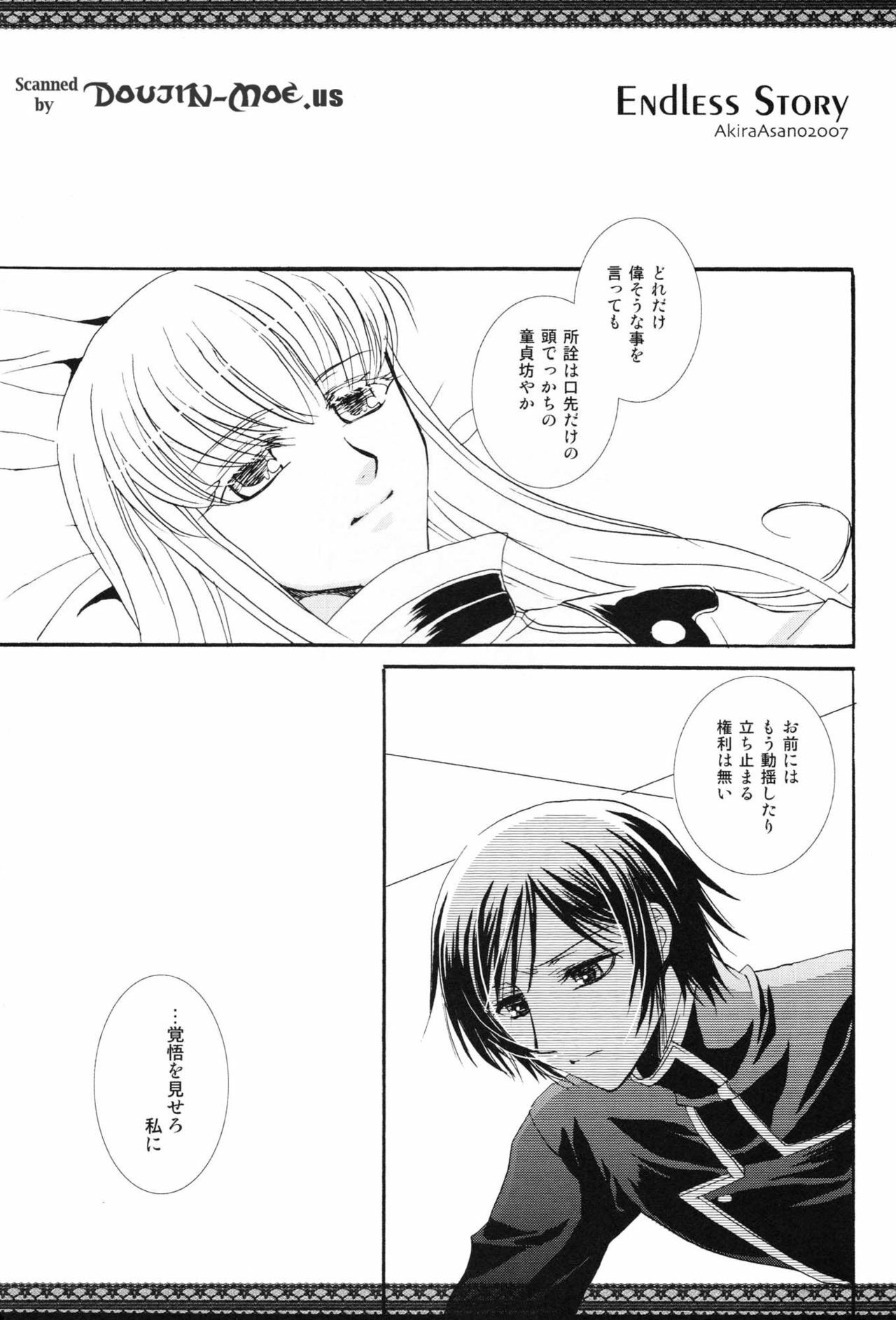 [FAIRY PINK (Asano Akira)] Endless Story (Code Geass) page 4 preview