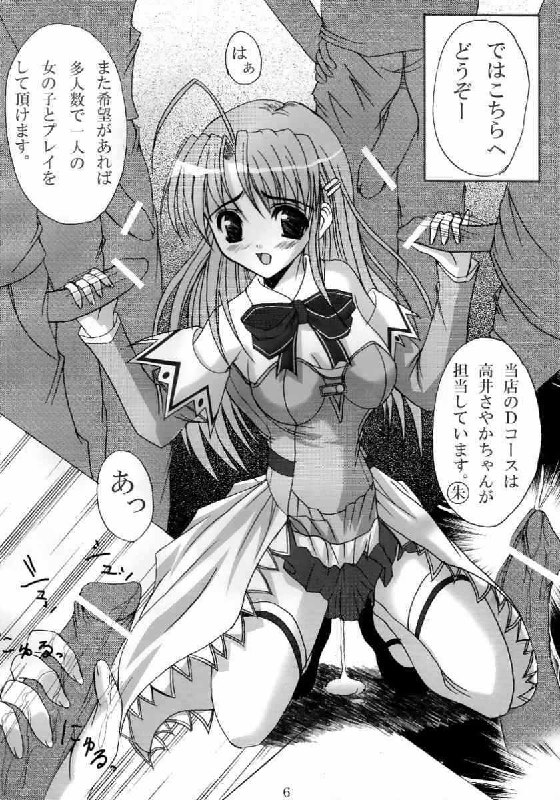 (CR31) [workstation R (Rakkyo)] Sekai Seifuku (Pia Carrot e Youkoso!!) page 5 preview