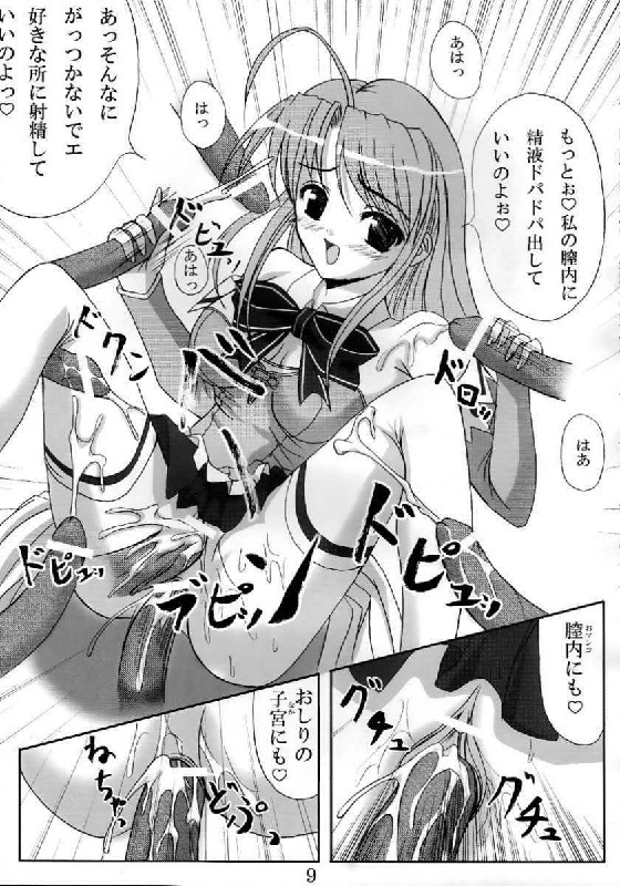 (CR31) [workstation R (Rakkyo)] Sekai Seifuku (Pia Carrot e Youkoso!!) page 8 preview