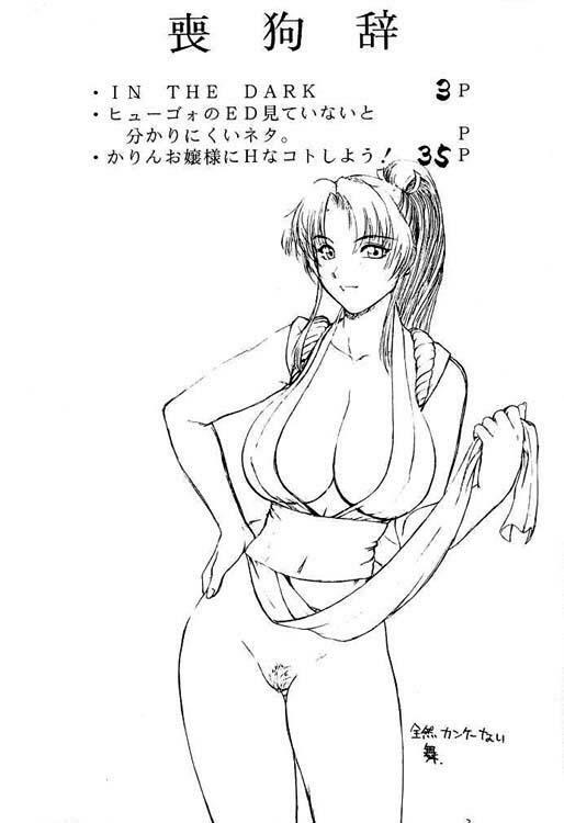 [Shin Nihon Pepsi Tou (St. Germain-sal)] Abusan (Street Fighter) [English] [Partial Translation] page 3 preview