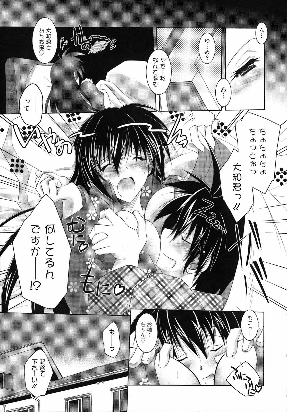 [Parfait] SisLove page 12 preview