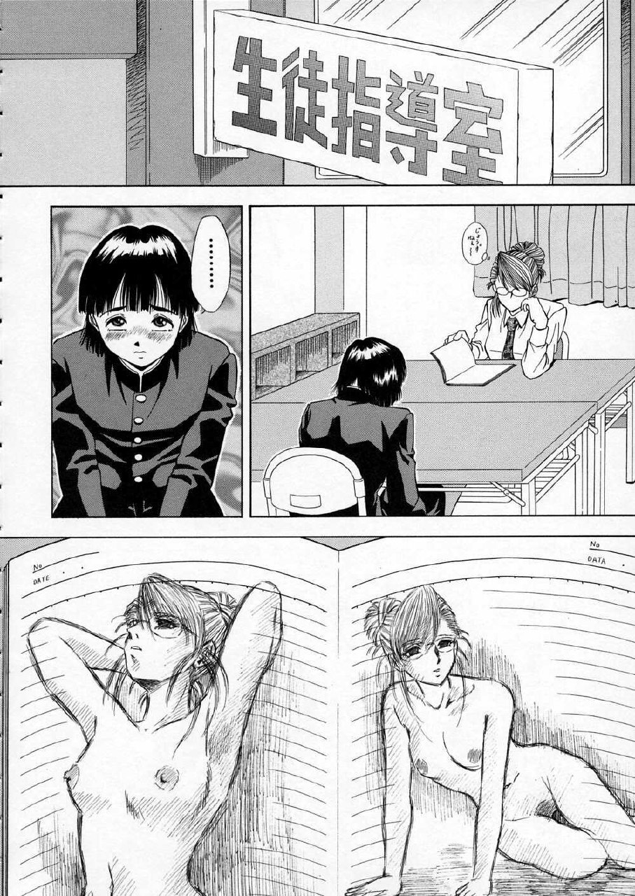 [Iio Tetsuaki] Mesu page 12 preview