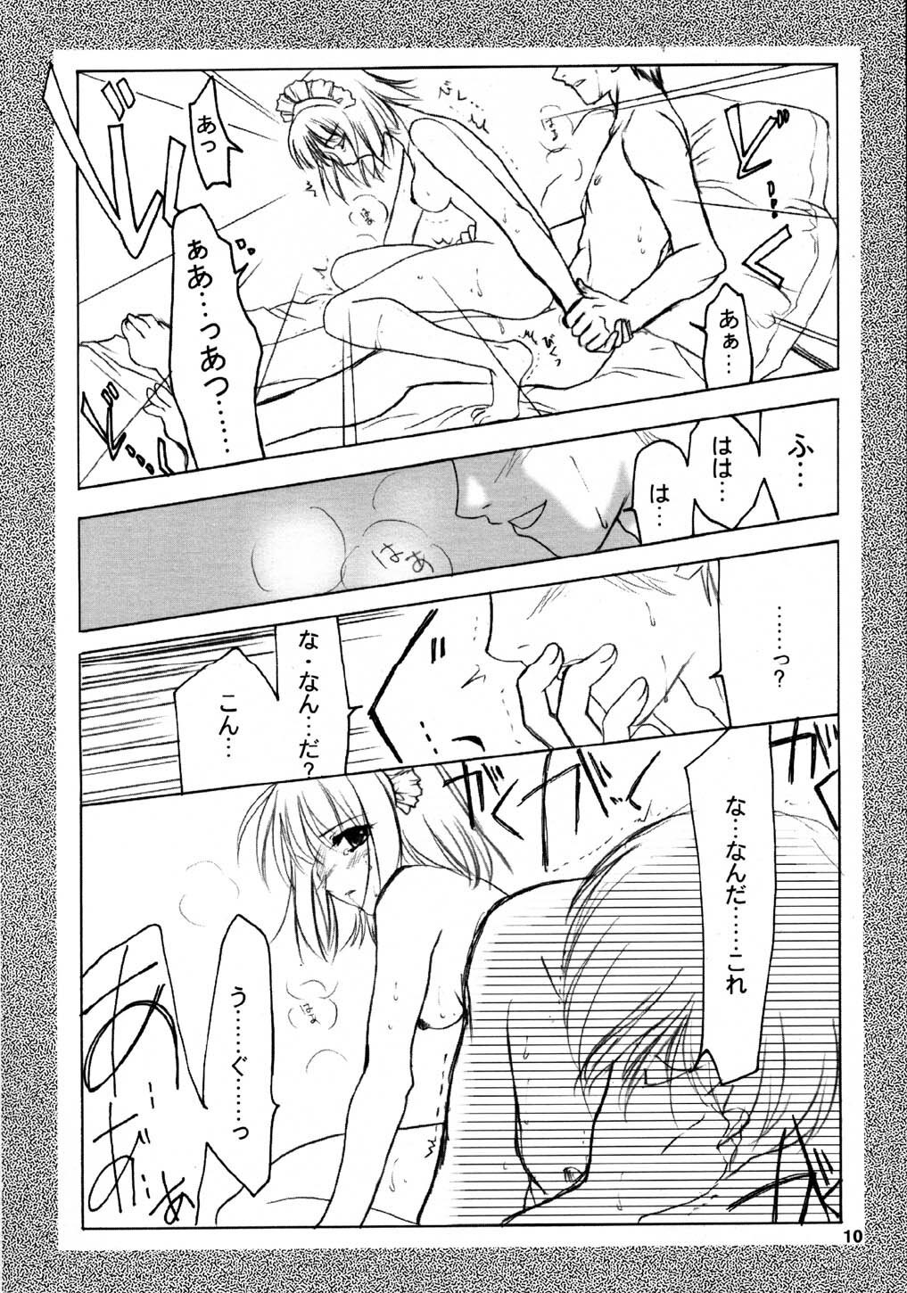 (MOON PHASE) [PLUM (Kanna)] Gepparou Maki no Ichi.Go (Tsukihime) page 10 preview