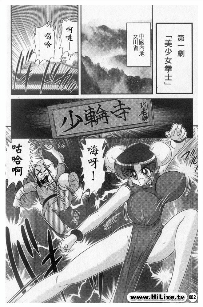 [Kamitou Masaki] Nyuurin Kazan -Ichigeki Kyonyuuken- [Chinese] page 4 preview